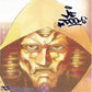 Nastradoomus Volume 2 - White Colored Vinyl - Vinyl LP (White)