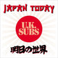 Japan Today - Vinyl LP