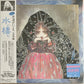 Angel's Egg Music Collection: Living In Water - Clear Sky Blue Vinyl - Vinyl LP (Blue)
