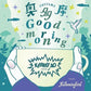 Okutama Good Morning - 7-Inch Single