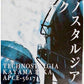 Technostalgia - Vinyl LP