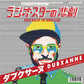 Video Killed The Radio Star / Running Up That Hill - 7-Inch Single