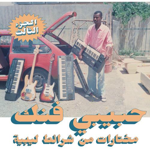 Habibi Funk: A Selection From Libyan Tapes (Various Artists) - Vinyl LP