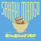 Chawan Mshi No Cumbia - 7-Inch Single