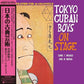 Nippon No Koten Geijyutu - Vinyl LP