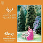 Sings The Rahbani Brothers: Chat Iskandaria - Vinyl LP