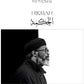 Hikmah - Vinyl LP