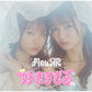 Sukisugiru / Ashita Kumori Nochi - 7-Inch Single