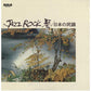 JAZZ ROCK / VARIOUS - Vinyl LP