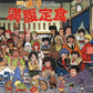 Vinyl LP cover featuring a large group of colorful anime characters gathered in a restaurant setting