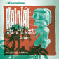 HawÃ¡i EstÃ¡ En Tu Mente (EMERALD WAVES VINYL) - Vinyl LP (Green)