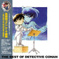 Meitantei Conan Theme Kyoku Shuu - The Best Of Detective Conan (Soundtrack) - Limited - Vinyl LP