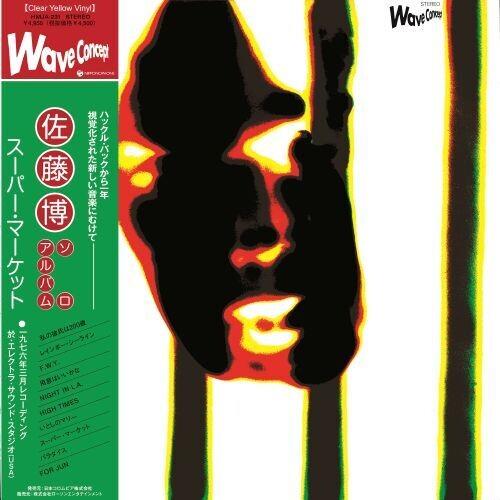 Super Market - Vinyl LP (Yellow)