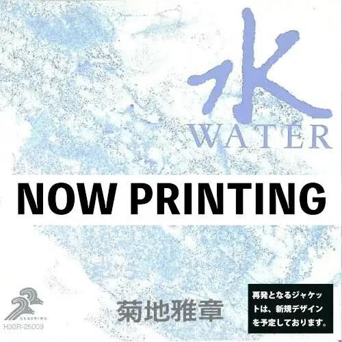 Japanesque: Six Elements (water) - Vinyl LP
