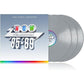 Now Yearbook 1985-1989: The Final Chapter / Various - Silver Colored Vinyl - Vinyl LP (Silver)