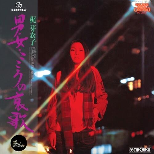 Otoko Onna Kokoro No Aika (1974) - Vinyl LP